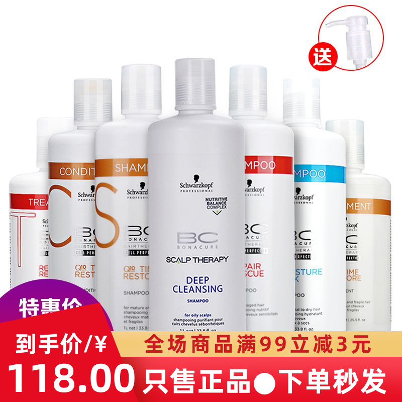 Imported Schwarzkopf no silicone oil Polyflor oil control shampoo Q10 nourishing hot dye repair color 1000ml shampoo