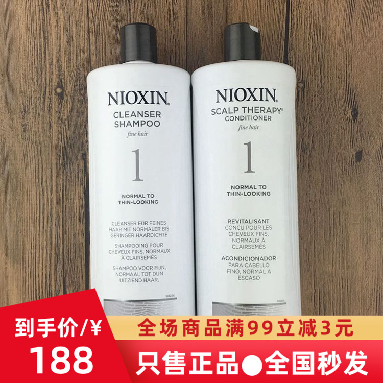 Original imported NIOXIN Likang Silk solid hair long hair No. 1234 wash and care 1000ml to remove oil