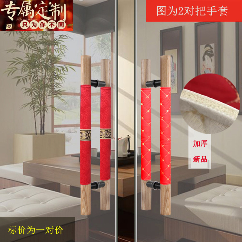 Door knots gloves Refrigerator handle Warm cover door handle protective sleeves Ramen thicken the glove thickened autumn and winter