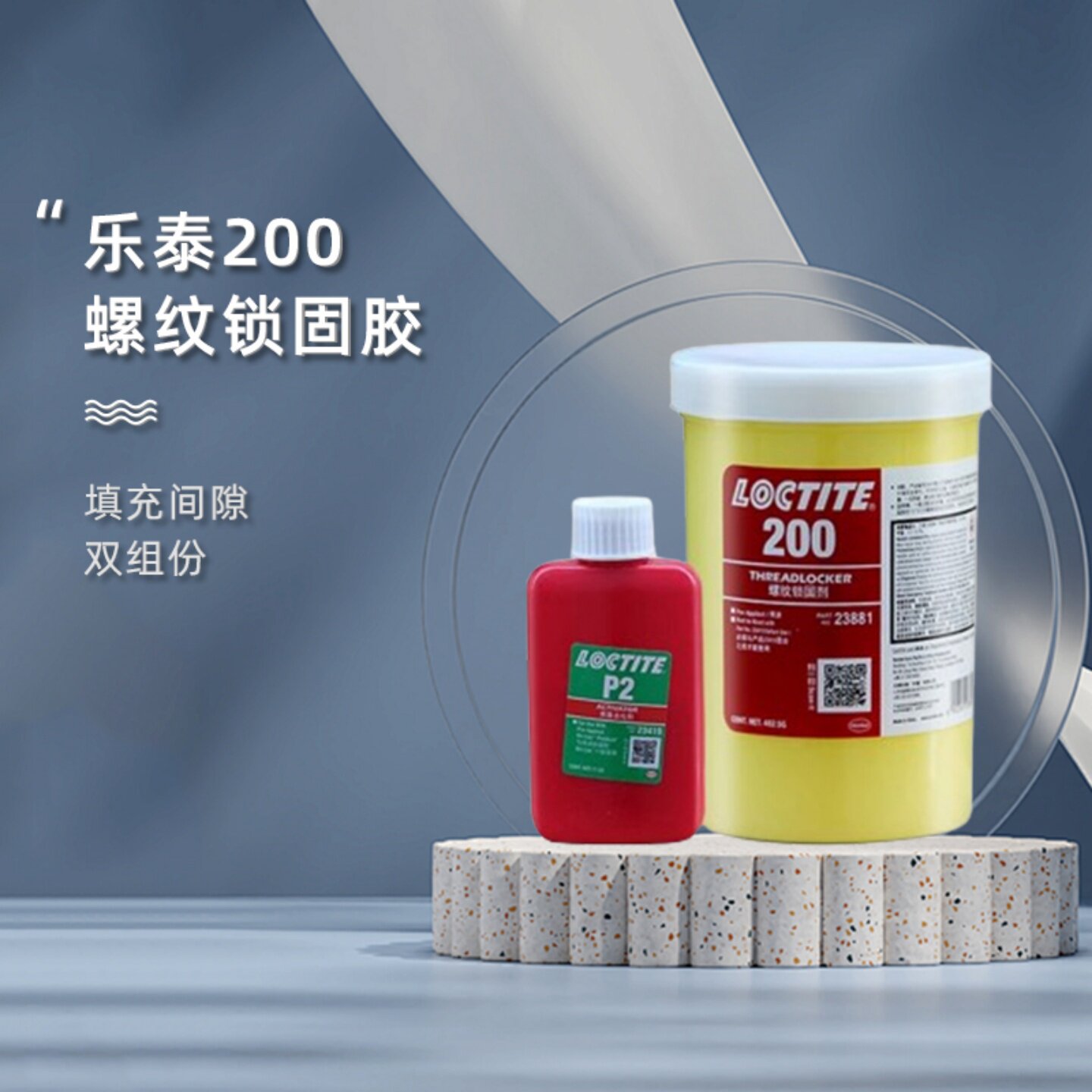 乐泰274是什么？适合哪些应用场景？-厌氧胶-淘宝百科网