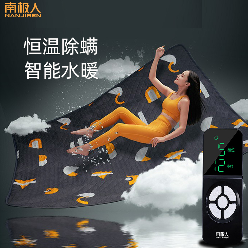 South Pole Man Home Intelligent electric blanket Double double cut thermoregulation Safe Water Cycle Radiation waterless Single water heating blanket