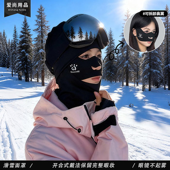 Ski mask mask equipment