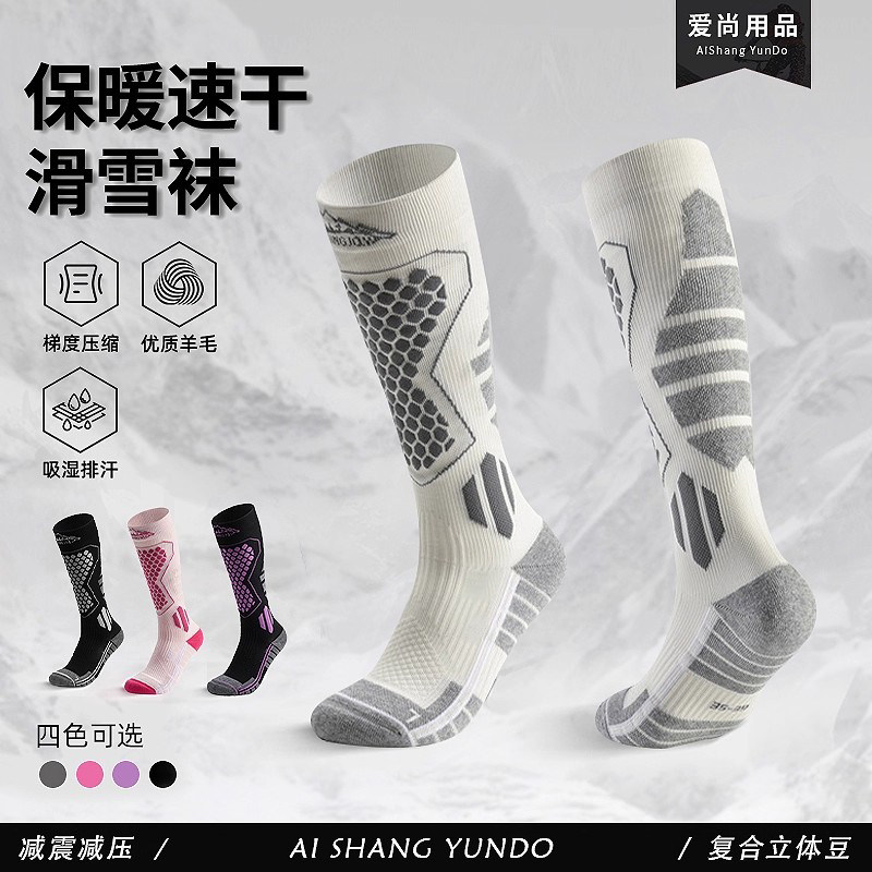 专业羊毛滑雪袜女速干保暖运动压缩袜男高弹立体长筒雪地袜子儿童