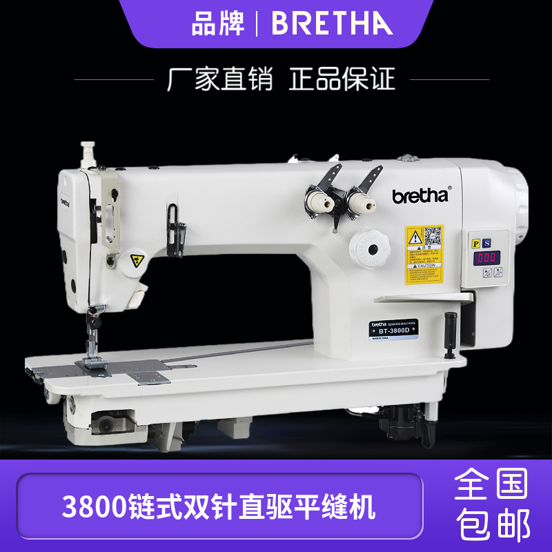 The new 3800 double needle chain single direct drive pants machine specializes in sewing pants pants with double needle chain sewing machine