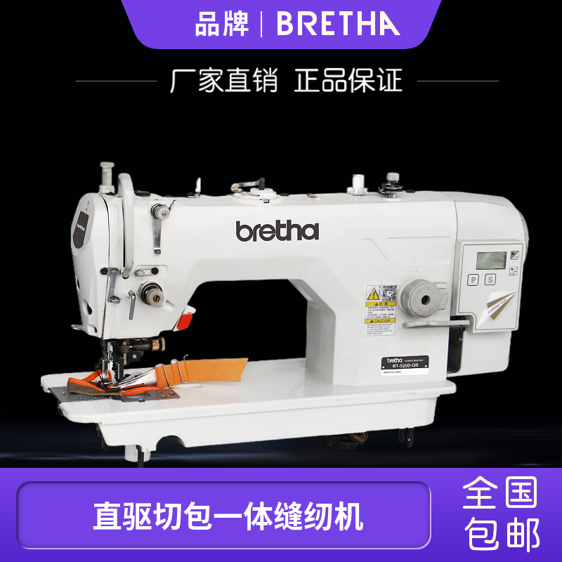 New high-speed direct drive computer sewing machine with knife flat car cutting bag sewing machine automatic sewing and cutting machine