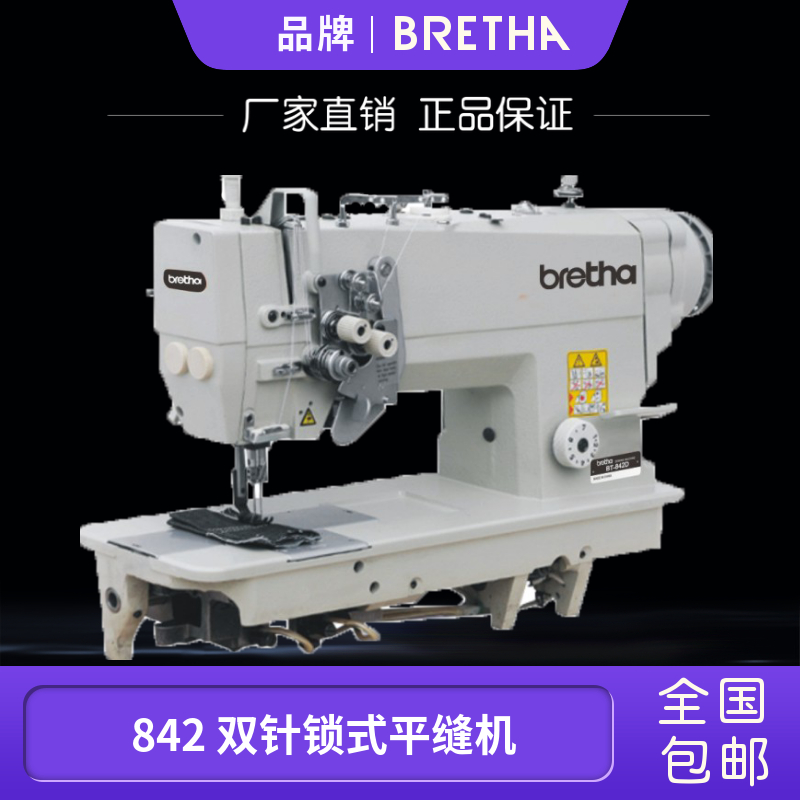 The new 842 845 double needle lock lockstitch sewing machine computer direct drive double rotary shuttle double needle car industrial sewing machine