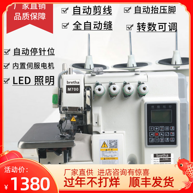 New direct drive home high-speed industrial edge locking machine sewing machine wrapped sewing three-wire four-wire copying machine automatic thread cutting