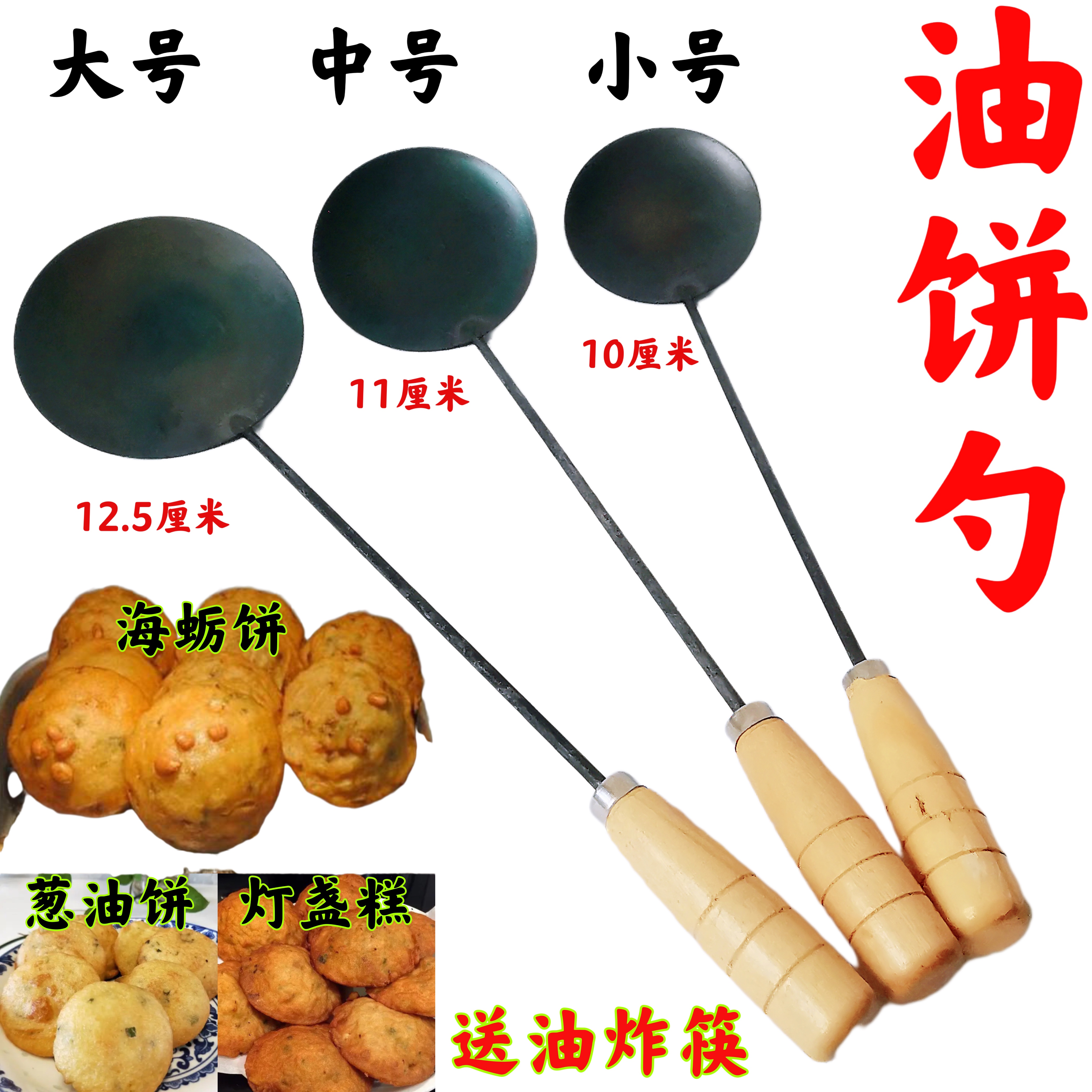 Fuzhou Fuqing Putian Fried Sea Oyster Spoon Tool Oil Cake Spoon Scallion Oil Cake Spoon Shrimp Crisp without Sticky Spoon Black Iron-Taobao