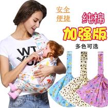 Newborn baby light newborn cloth bag mother front holding back towel baby multifunctional oblique holding simple strap