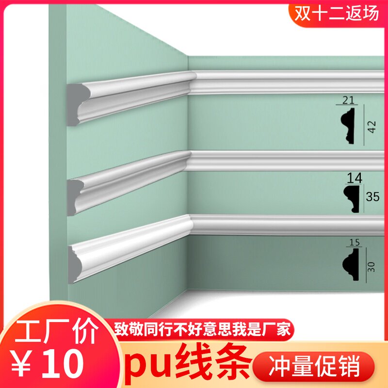 Hot sale PU line corner flower decoration living room TV background wall border strip film and television wall modeling imitation gypsum hanging ceiling line
