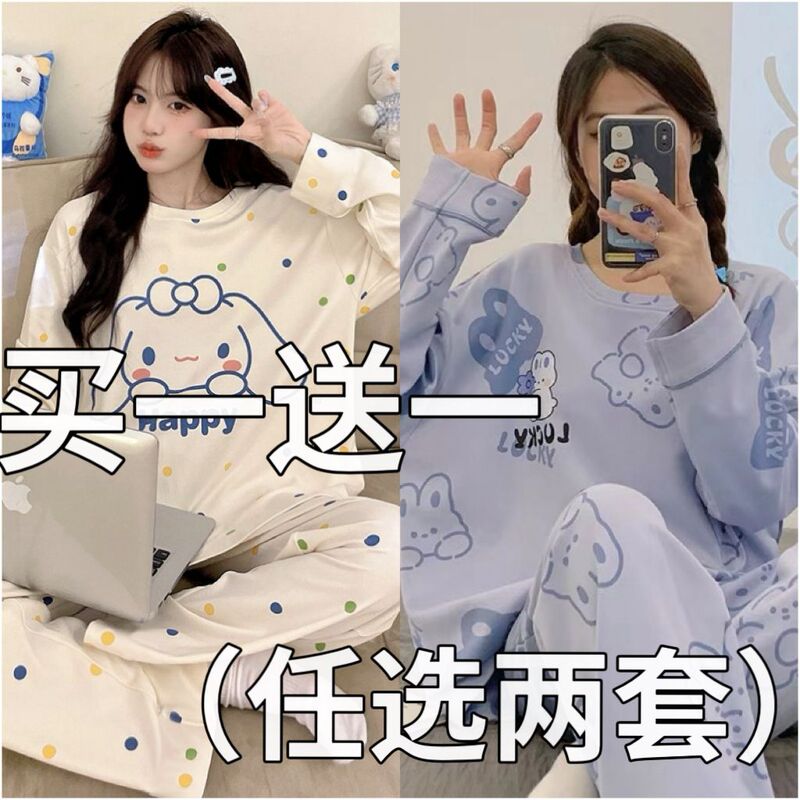 Pajamas for Women in Spring and Autum, Pure Cotton Long-Sleeved Two-Piece Suit That Can Be Worn Outside, Korean Style, Sweet and Cute, Student Autum and Winter Home Clothes