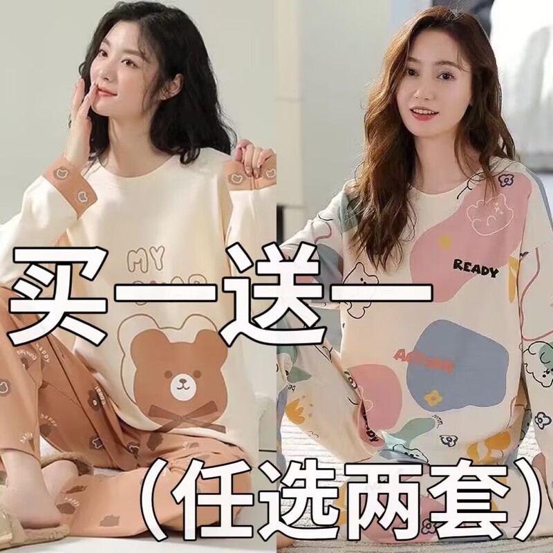 Pajamas for Women Spring & Fall 2025 New Pure Cotton Long-Sleeved Cotton Summer Thin Women's Home Wear Set Pajamas for Women Spring & Fall 2025 New Pure Cotton Long-Sleeved Cotton Summer Thin Women's Home Wear Set