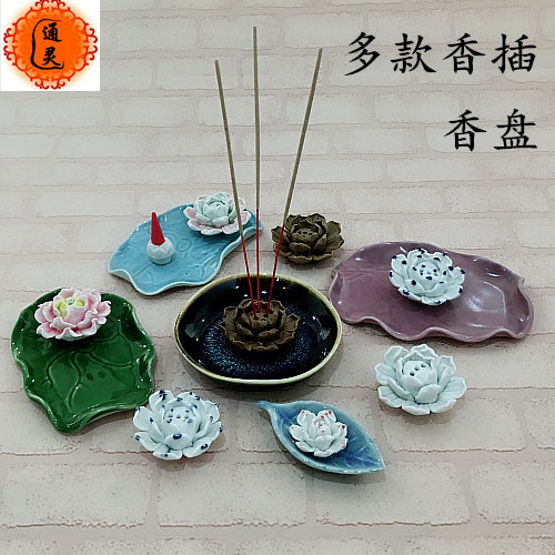 Thai handicraft brand supplies ceramic lotus incense plate incense burner accessories incense plug ornaments universal