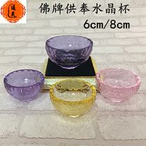 Crystal for Cup tribute bowl yellow pink white purple Black offering supplies crystal stone
