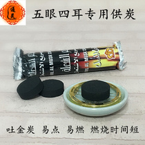Thailand imported five eyes and four ears of gold charcoal for charcoal for the Buddha brand black incense a little second burning