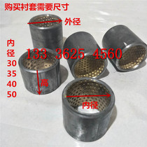 Small Forklift loader accessories 40 coarse pin sleeve iron sleeve bushing pin whole car pin sleeve 930 920