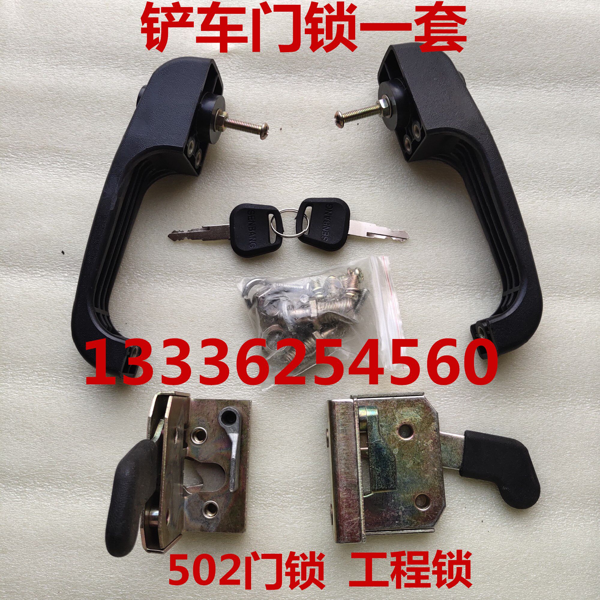 Small loader shovel car accessories cab 502 lock lock lock lock lock lock core assembly Mingyu Lu
