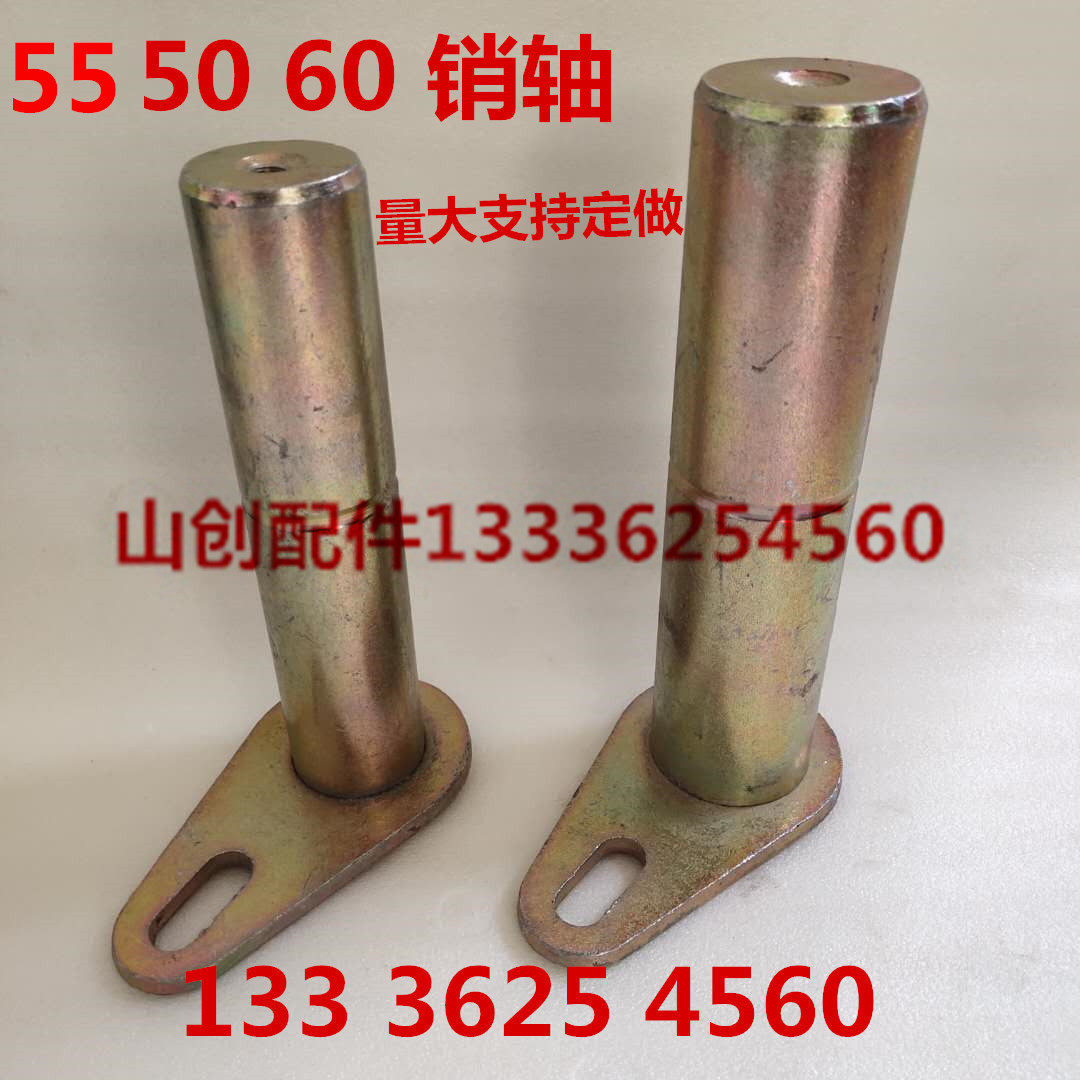 Loader pile high machine pin shaft pin 50 55 60 coarse large arm abrasion resistant pin pin shaft Shandong 938945948