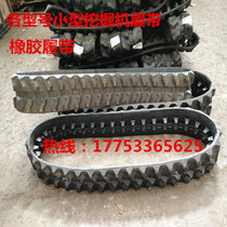 08 08 10 16 small excavator rubber crawler agricultural micro mini small digger caterpillar tracks small excavators caterpillar tracks