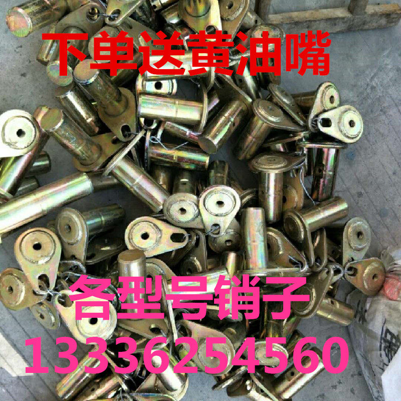 Small loader pile high machine accessories pin pin shaft sleeve lifting large arm connection pin pin shaft Mingyu Laurwork