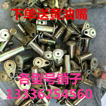Small loader forklift accessories Pin Pin bushing lifting arm connecting pin pin shaft Mingyu Lai Gong Lugong Lugong