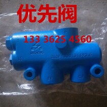 Small Loader Shovel Car Accessories Priority Valve Shunt Valve Flow Control Valve 920930936932