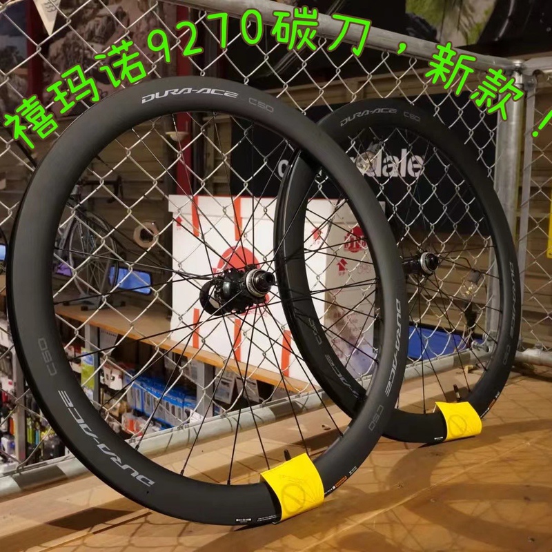 Shimano Ut 8170 Da R9270 C50 C60 Wheelset Carbon Fiber Road Wheels Same Model as Piao Ge