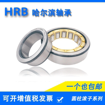 HRB Harbin cylindrical roller bearings NU NJ 2305 2306 2307 2308 2309 2310 EM