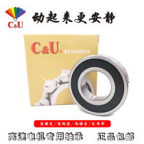 CU-oriented motor bearing 6308 6309 6310 6311 6312 6313 6314RZ C3Z1