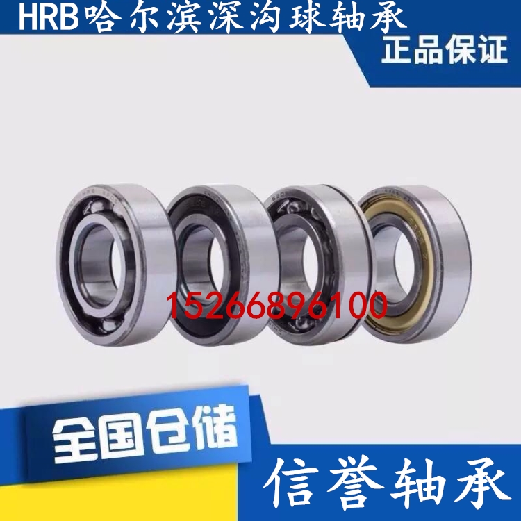 HRB Harbin deep groove ball bearings 603 604 605 606 607 608 609 ZZ miniature small bearings