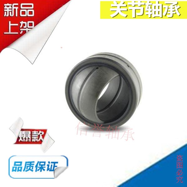 Centripetal joint bearings GE15 17 20 20 30 30 35 35 45 45 45 60 70 70 80ES-2RS-Taobao
