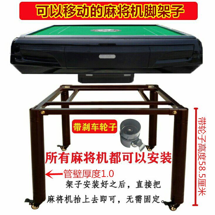 Automatic mahjong machine foot stand thickened stainless steel bracket four-legged sparrow machine S4 universal base table bottom foot stand