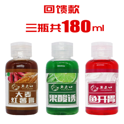 钓鱼小葯野钓鲫鱼鲤鱼黑坑鱼饵小药添加剂大麦红薯膏果酸诱鱼开胃