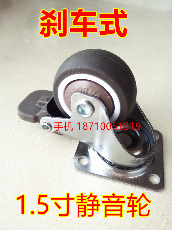 Full 4 rubber wheels mute wheel 38 brake wheel 1 5 inch furniture wheel wheel wheel instrument wheel