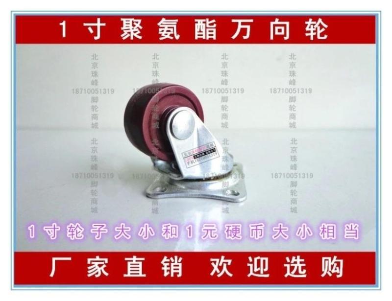 Full of 4 casters universal wheel furniture special wheel 1 inch steering small purple wheel wheel diameter 25mm