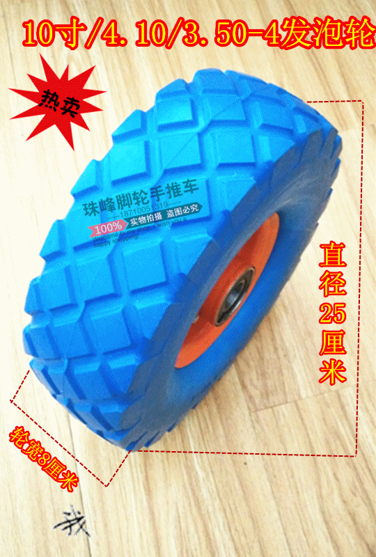 Frothing wheels 4 10 3 50-4 Inflatable Solid Wheels Tiger Wheels Trolley Wheels 10 Inch Wheels Single Wheels