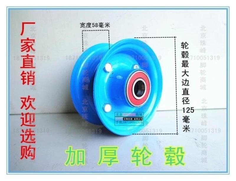 Thickened steel ring 4 10 3 50-4 thickened hub 2 50-4 inflatable tire hub trolley hub