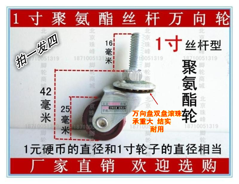 Set of 4 universal wheels RMB15  silk-lever wheel home wheel exhibition rack wheel-flower wheel-bed wheel shelving wheel