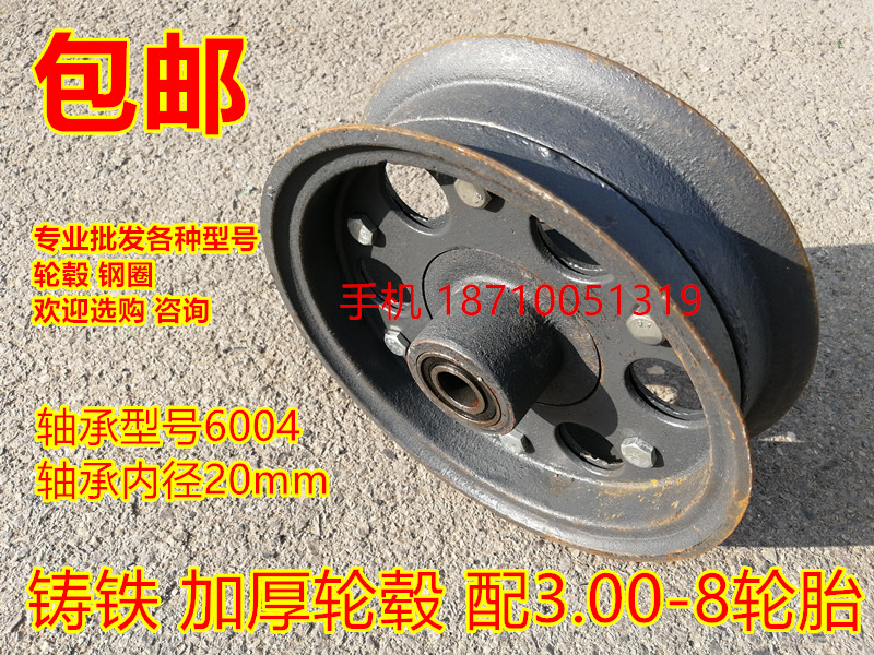 3 00-8 steel ring cast iron thickened wheel hub trolley tiger car inflatable wheel solid wheel pan wheel spoke