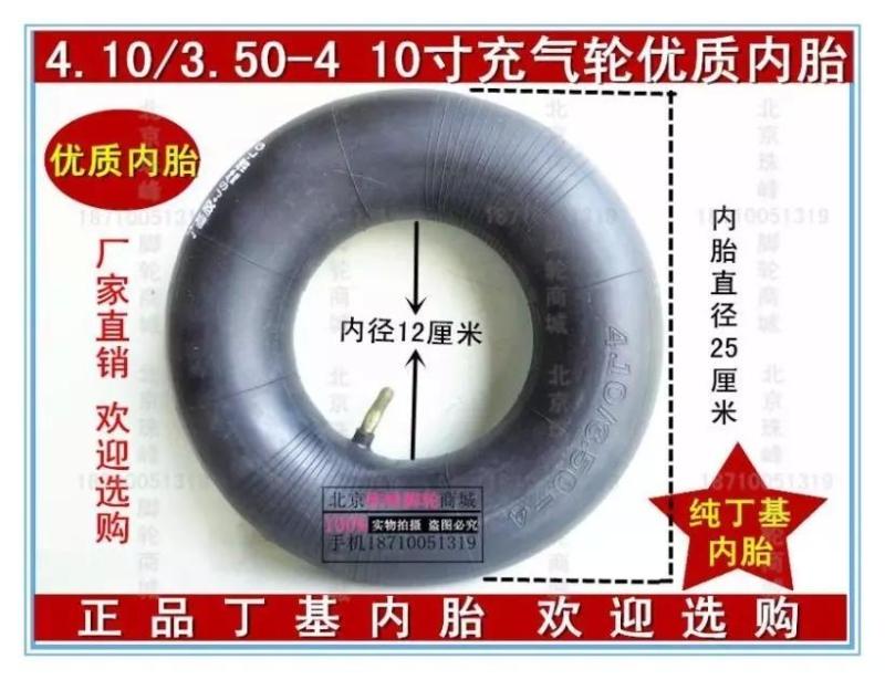 2 inflatable tires premium inner tube 3 50-4 inner tube trolley inner tube 10 inch Tiger car inner tube