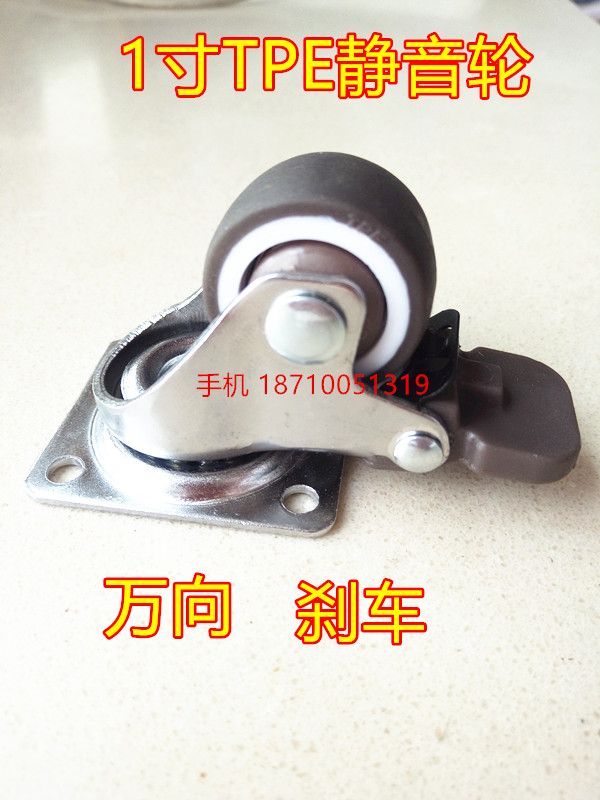 Full 41-inch mute wheel rubber universal brake wheel 25mm rubber wheel furniture wheel cabinet wheel exhibition rack wheel wheel