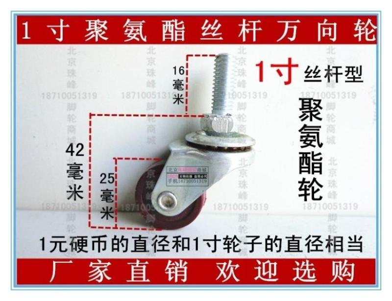 1 inch polyurethane 8mm wire rod wheel diameter 25mm mute wire buckle wheel furniture universal wheel small wheel