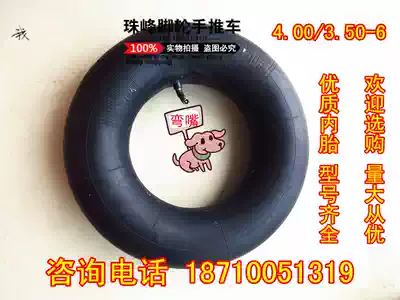 Full 23 50 4 00-6 butyl rubber inner tube ATVs electric trolley farm locomotive Kart