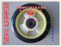 8 inch high elastic plastic core rubber wheel Silent wheel Heavy caster Industrial universal wheel trolley tiger wheel