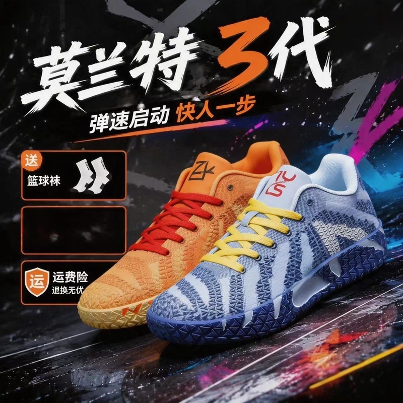 Morant 3Rd Generation Children's Basketball Shoes for Boys, Teenagers, and Elementary School Students, Professional Practical Shoes for Older Children with Friction Sound