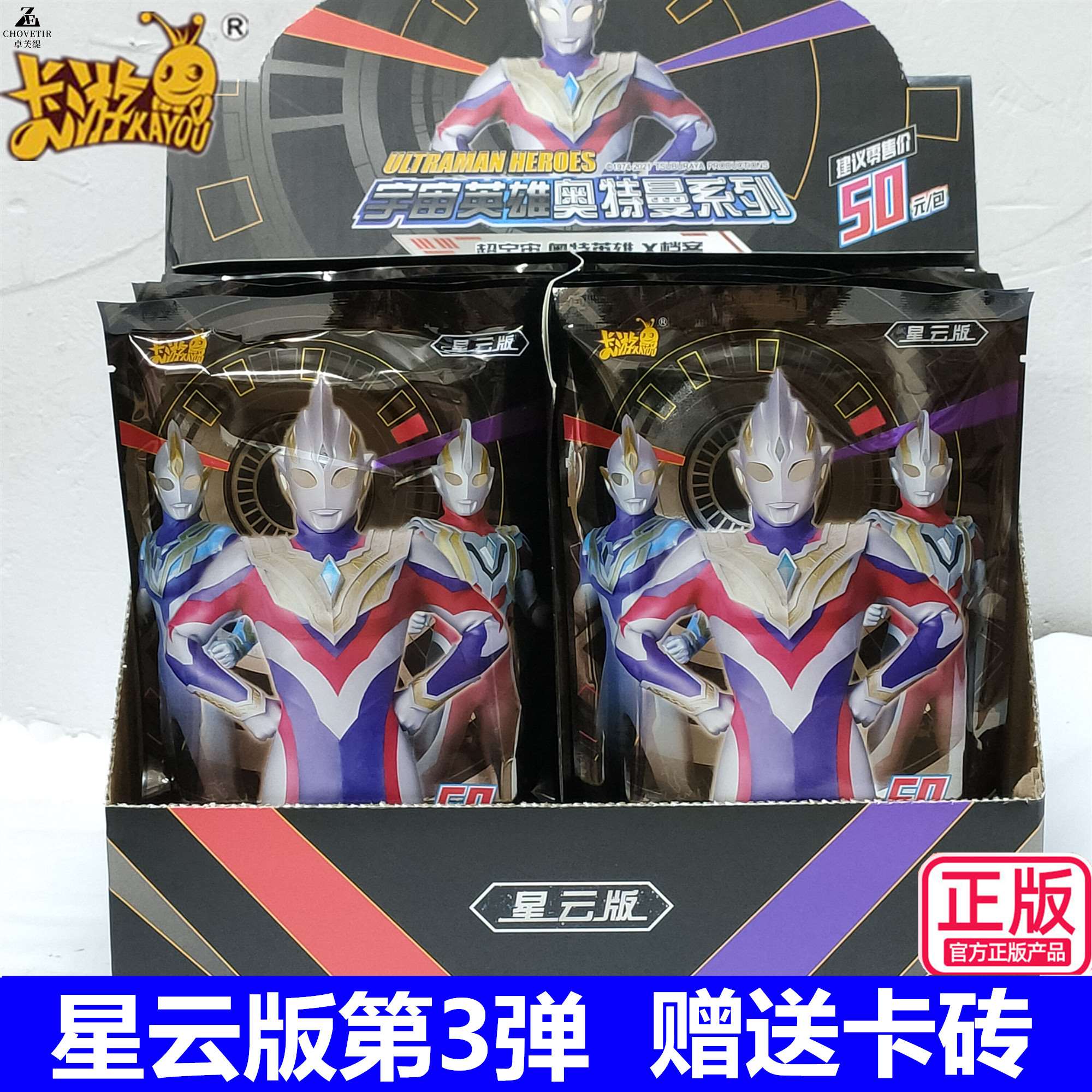 Ottman Card Stars Cloud Version Third Play Third Generation 3 Gift Cards Brick OR Card Transparent Tgr Card 3d Solid Card Complete-Taobao