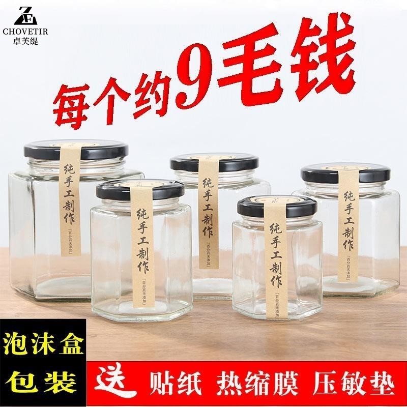 pure handmade bottles canned chili sauce jars sealed jars with six edges food grade glass bottle honey with lid tank-Taobao