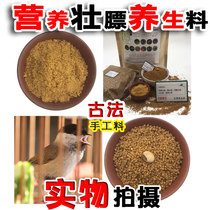 West Shu Tang Handmade Mountain Bird Bird Food Feed Red Subredness and Nourishing Healthy and Fat Bird Food Grain Flour