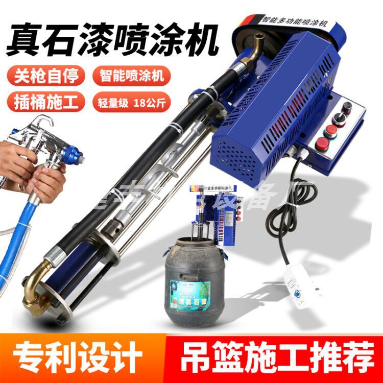 Automatic lacquer exterior wall spraying machine high-power high-voltage Putty powder fire shi tou qi basket home