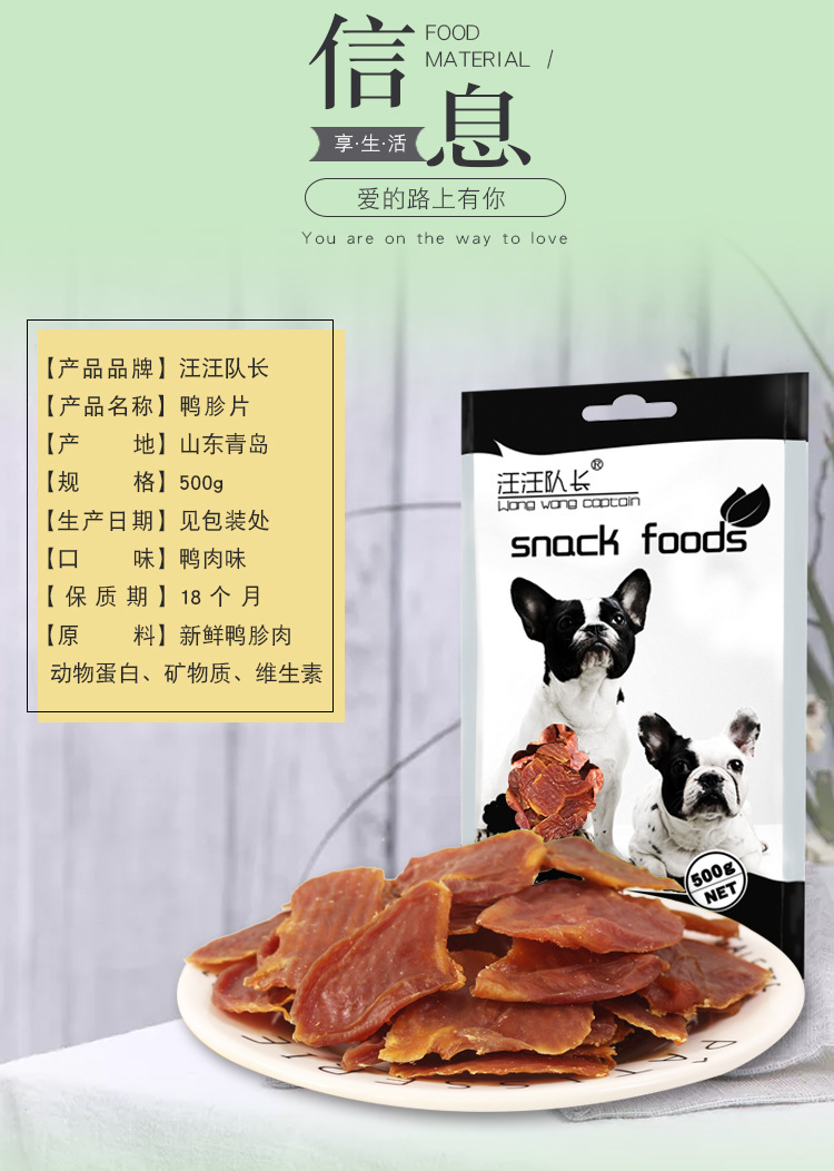 Chó ăn vặt vịt vịt khô 胗 500g thú cưng taidijinmao Xiong Keji canxi thưởng đào tạo dải thịt - Đồ ăn vặt cho chó pate cho chó